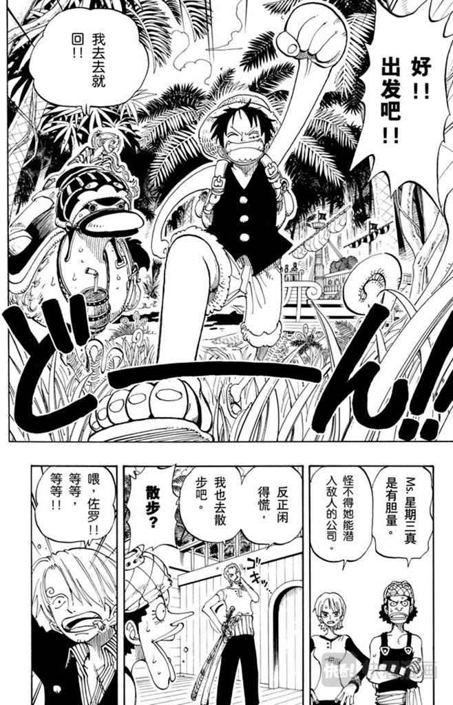 第115话 小花园历险12