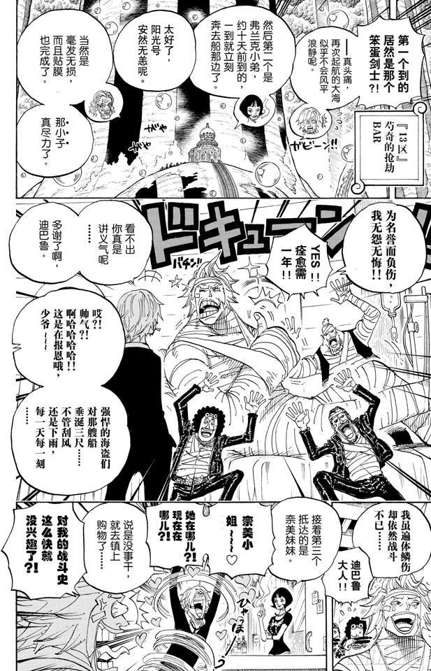 第598话 两年后17