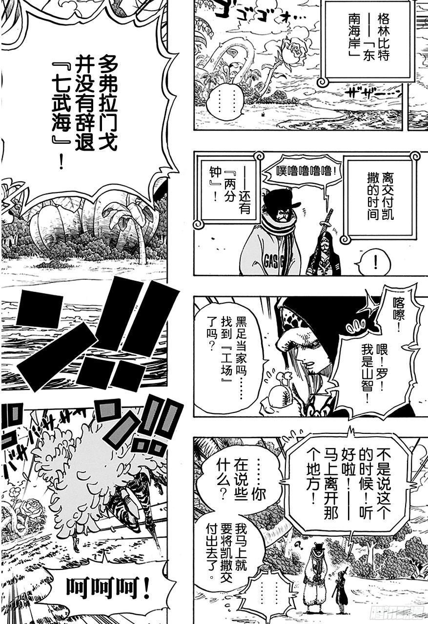第711话 小人国的冒险17
