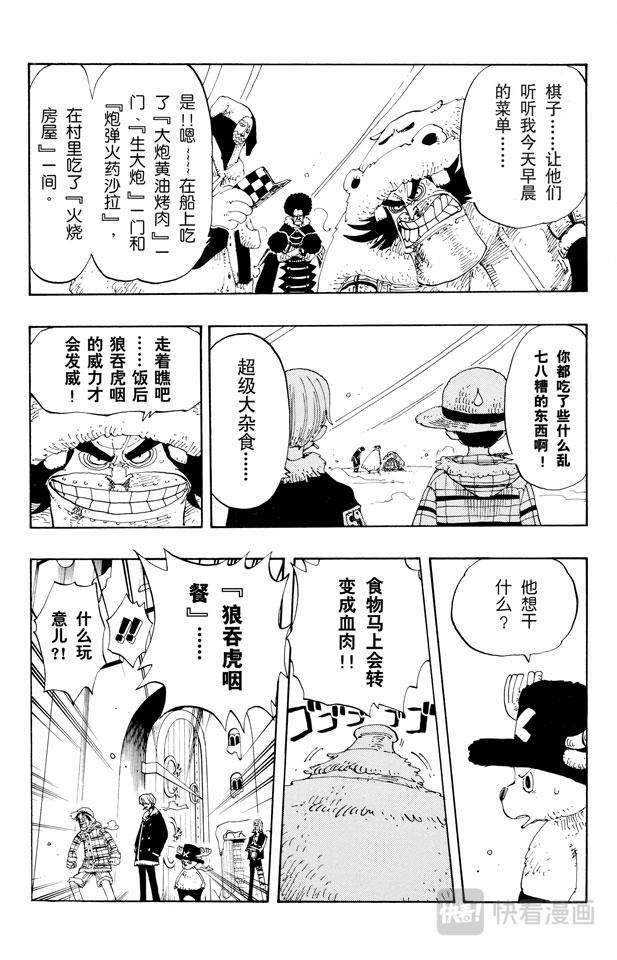第147话 谎话连篇6
