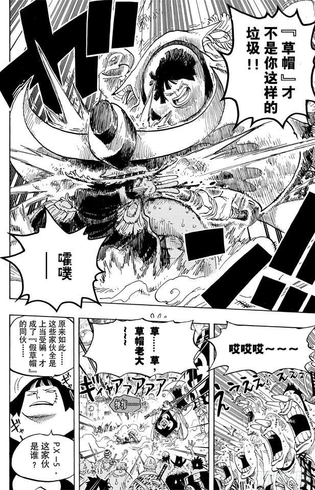 第601话 ROMANCE DAWN for the new world 前往新世界冒险的黎明9