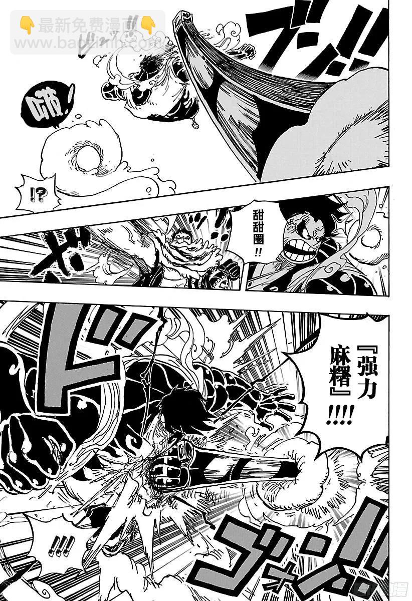 第885话 我叫焦糖布丁啦！！！2