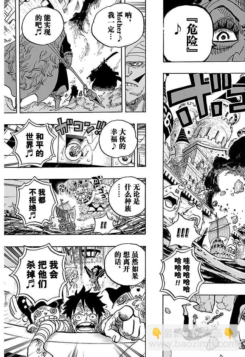 第900话 BADEND MU17