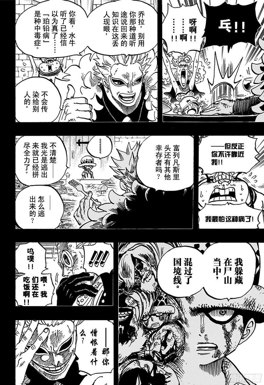 第762话 白之镇3
