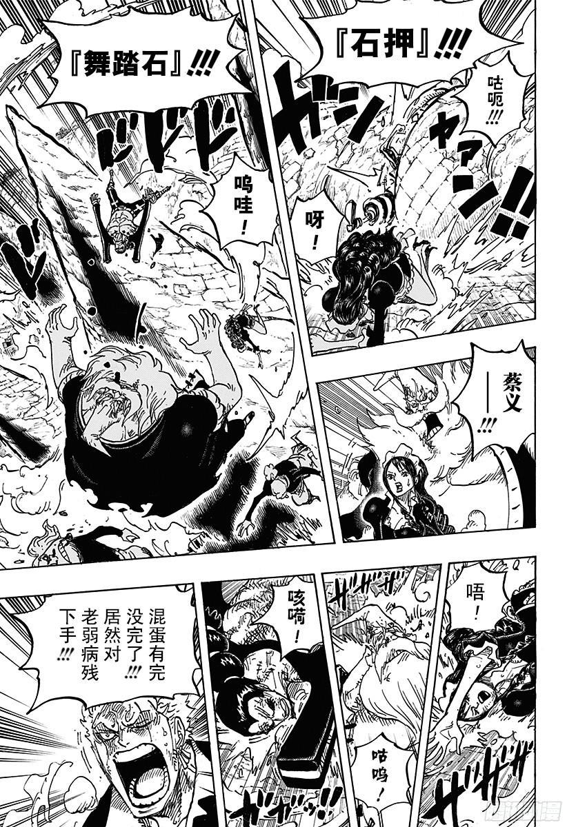 第777话 佐罗VS匹卡12