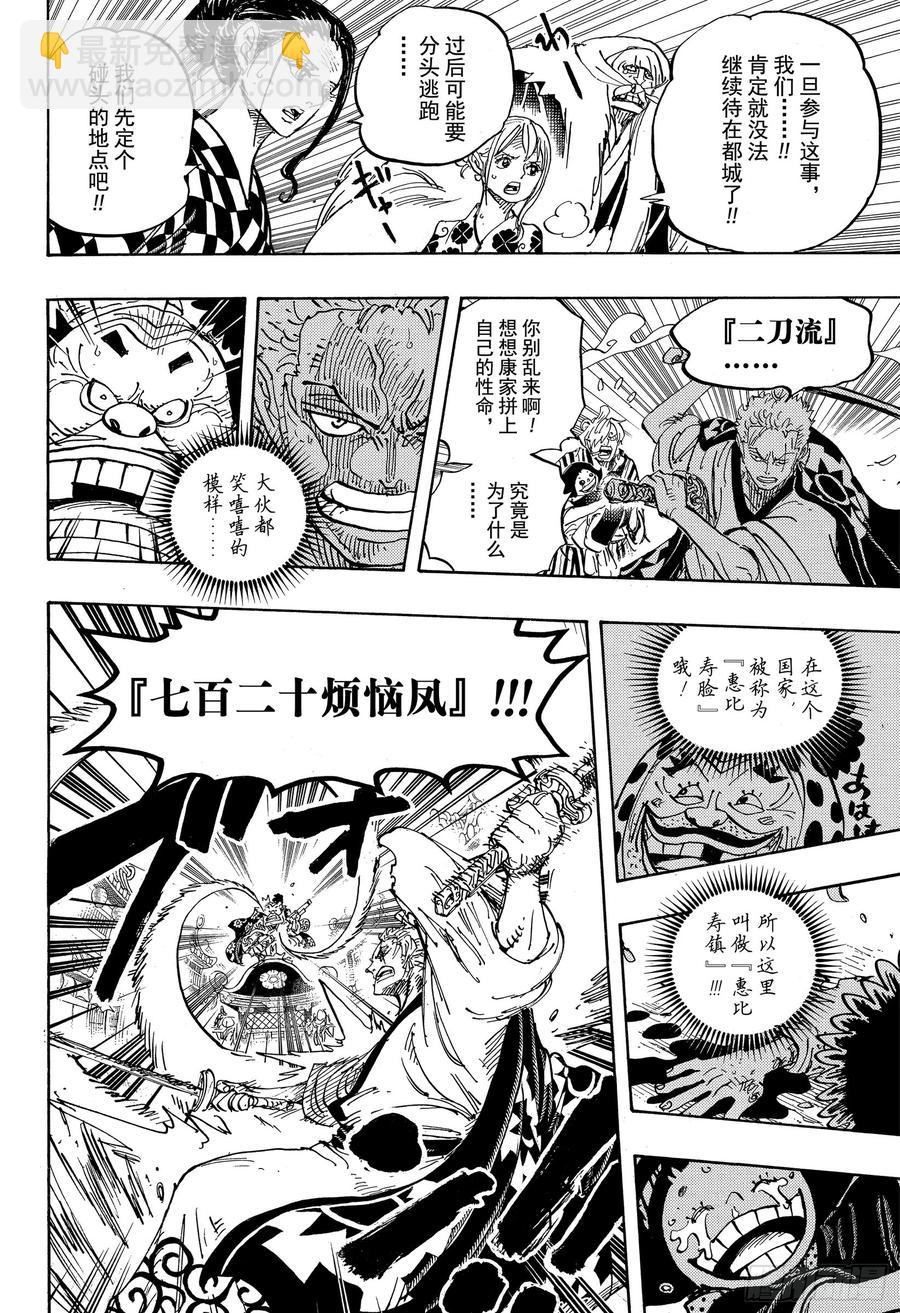 第944话 搭档3