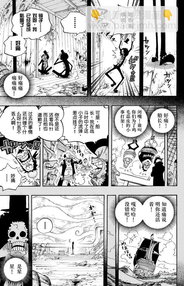 第487话 那首歌14