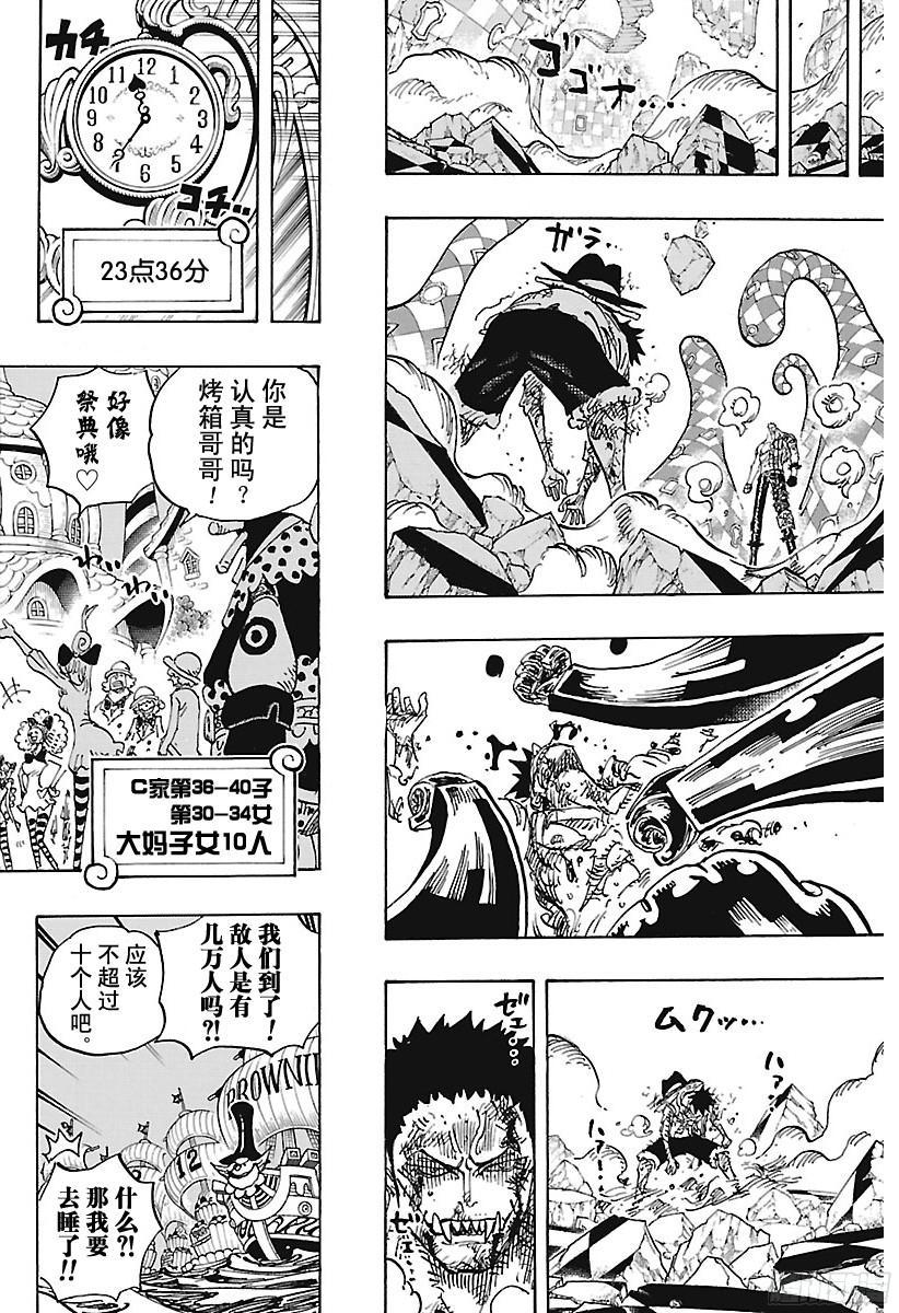 第894话 0点5分13