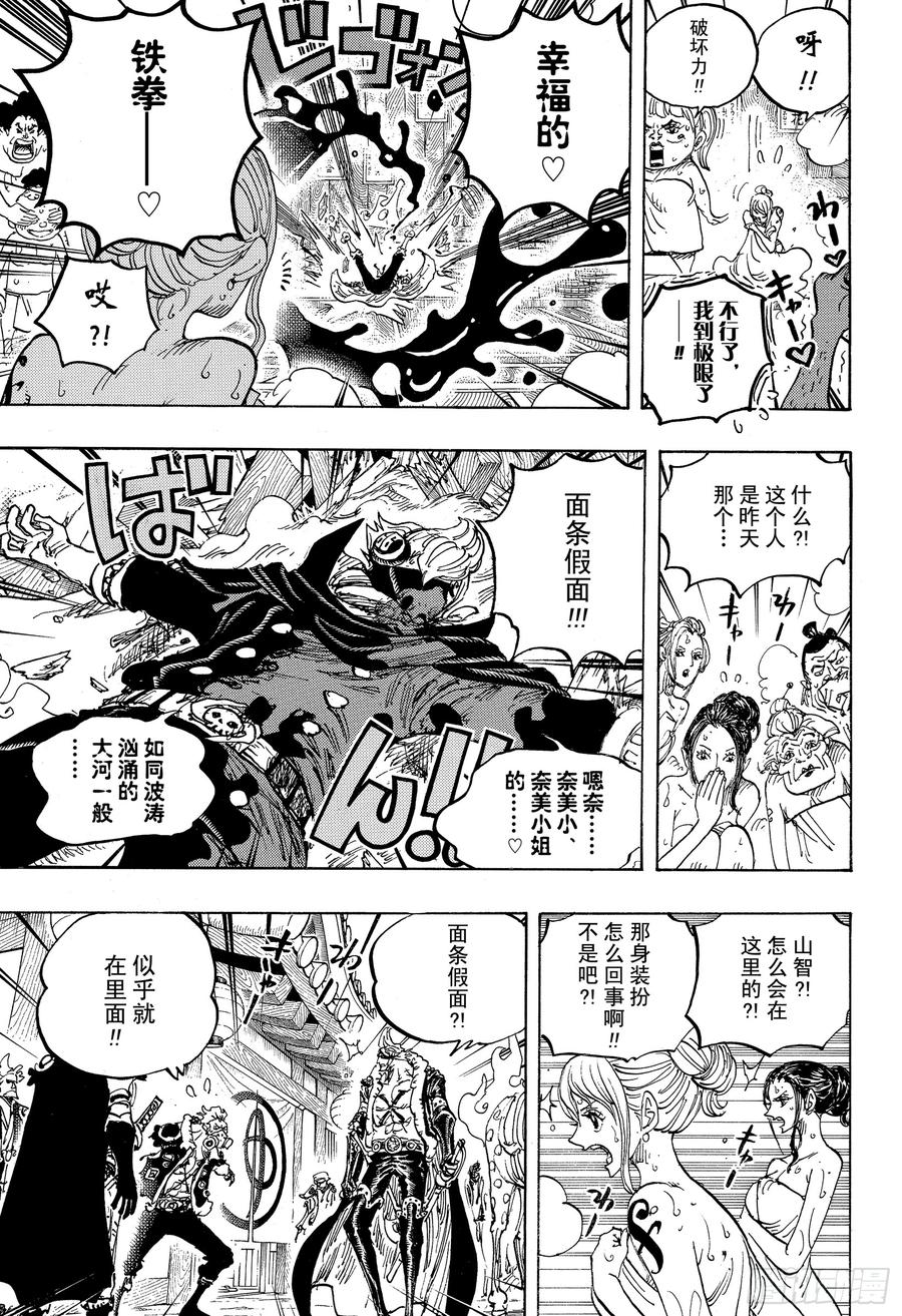 第936话 大相扑地狱12