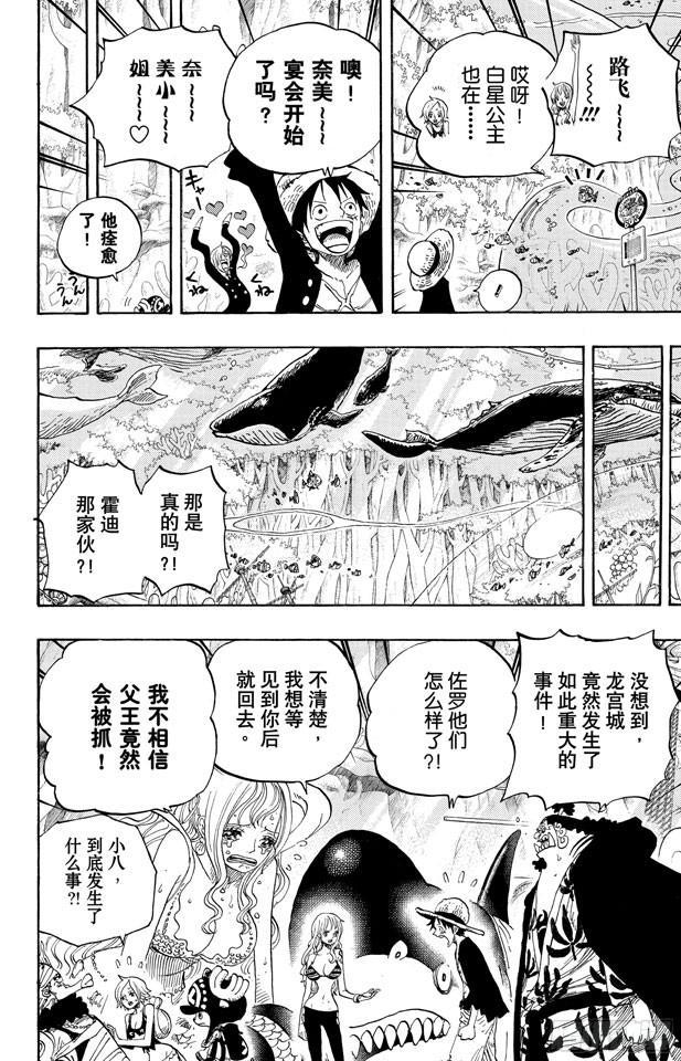 第619话 在海之森15
