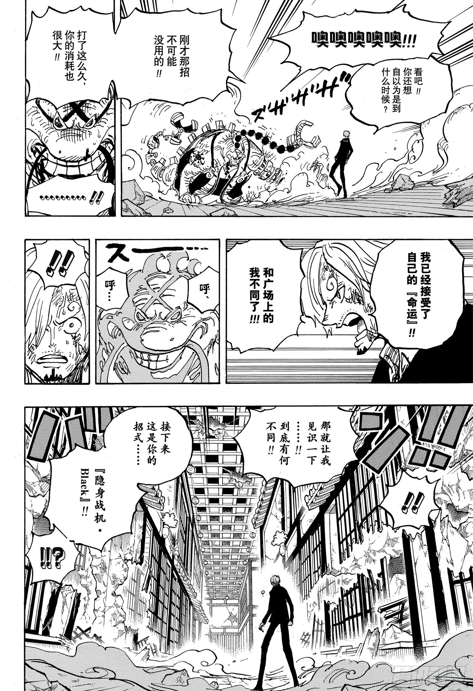 第1034话 山智VS昆因9