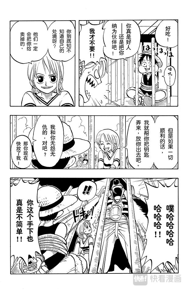 第10话 酒吧事件4