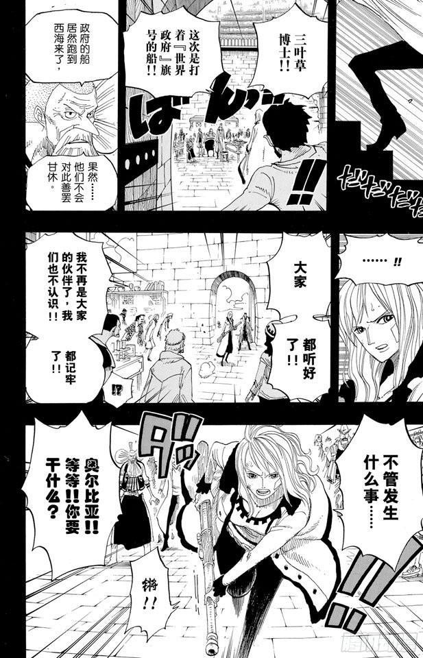 第393话 奥尔比亚15