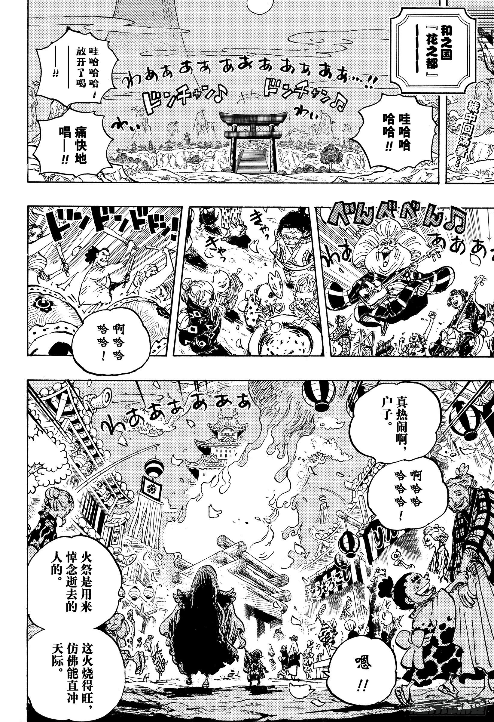 第1016话 我叫阿玉！！1