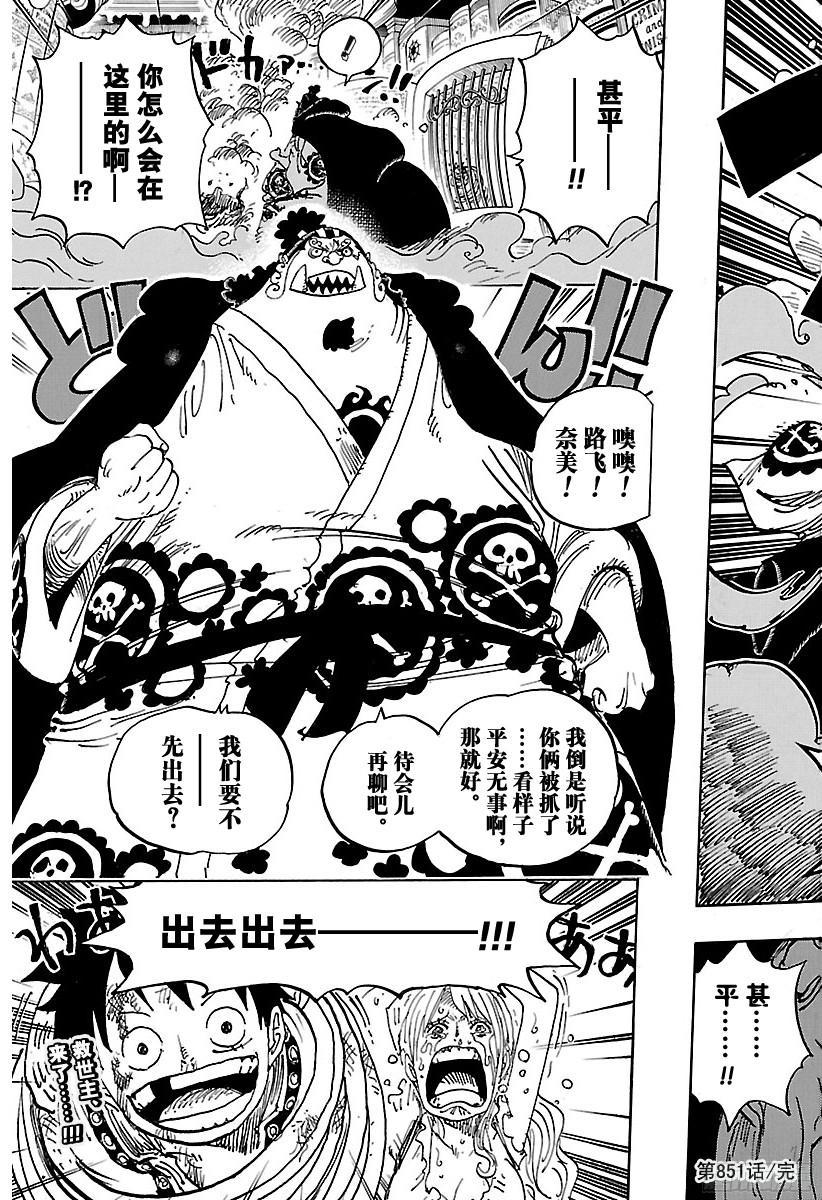 第851话 烟头16