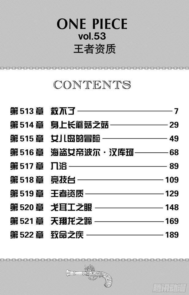 第513话 救不了6