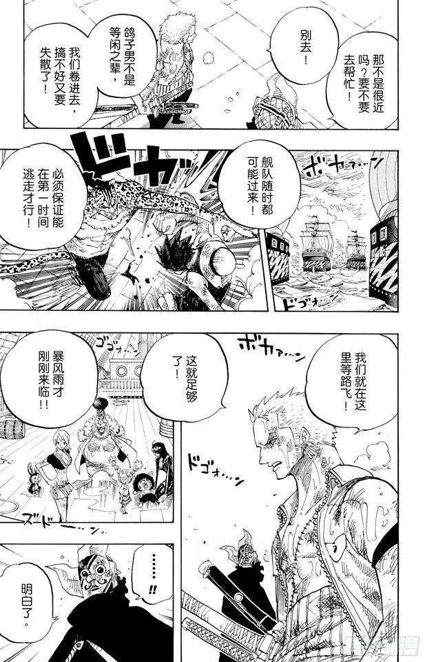 第424话 救生船14