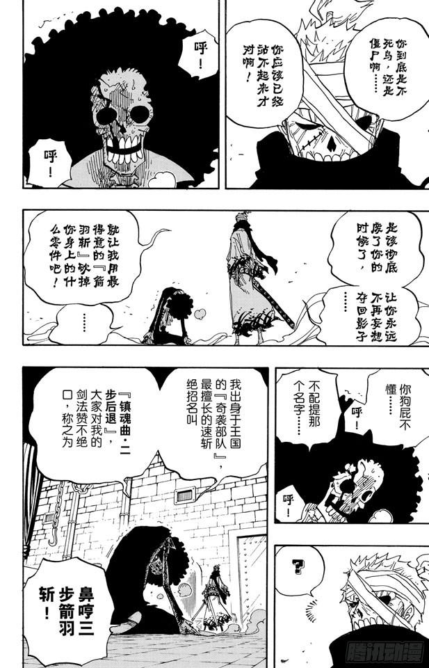 第462话 奥兹的冒险5