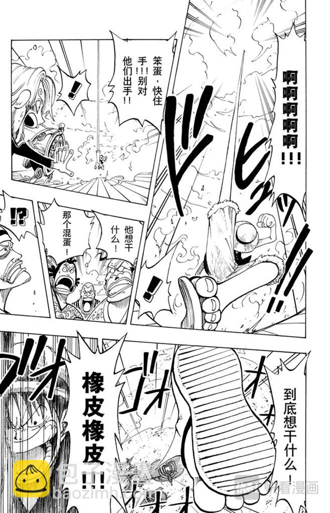 第59话 恩8