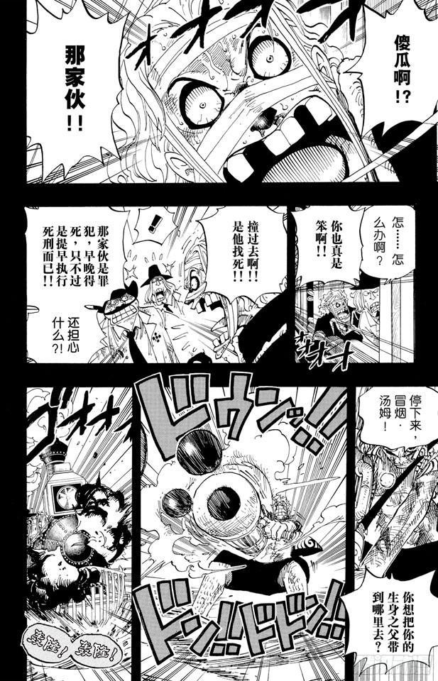 第356话 汤姆先生18