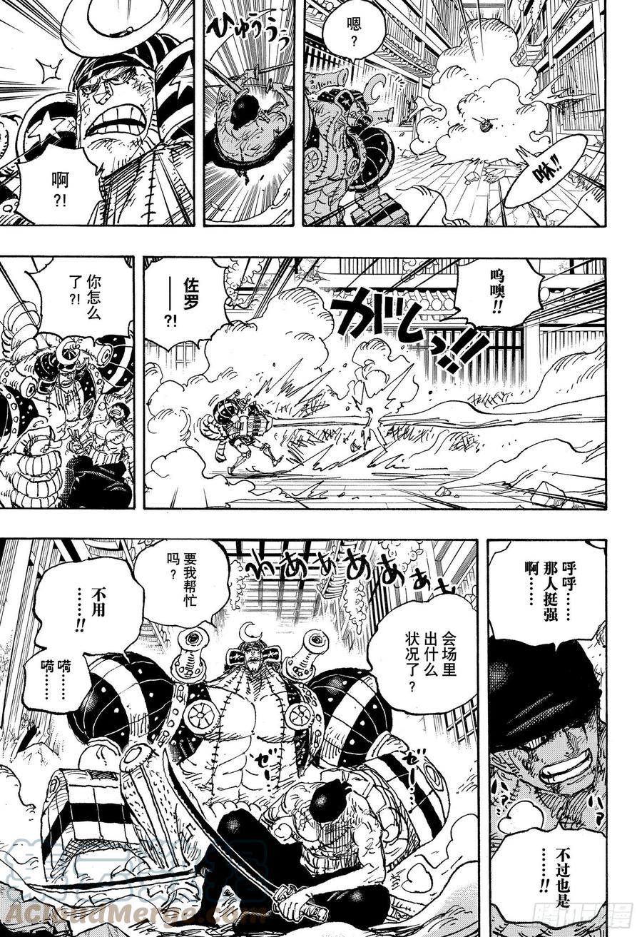 第1027话 超乎想像的危机12