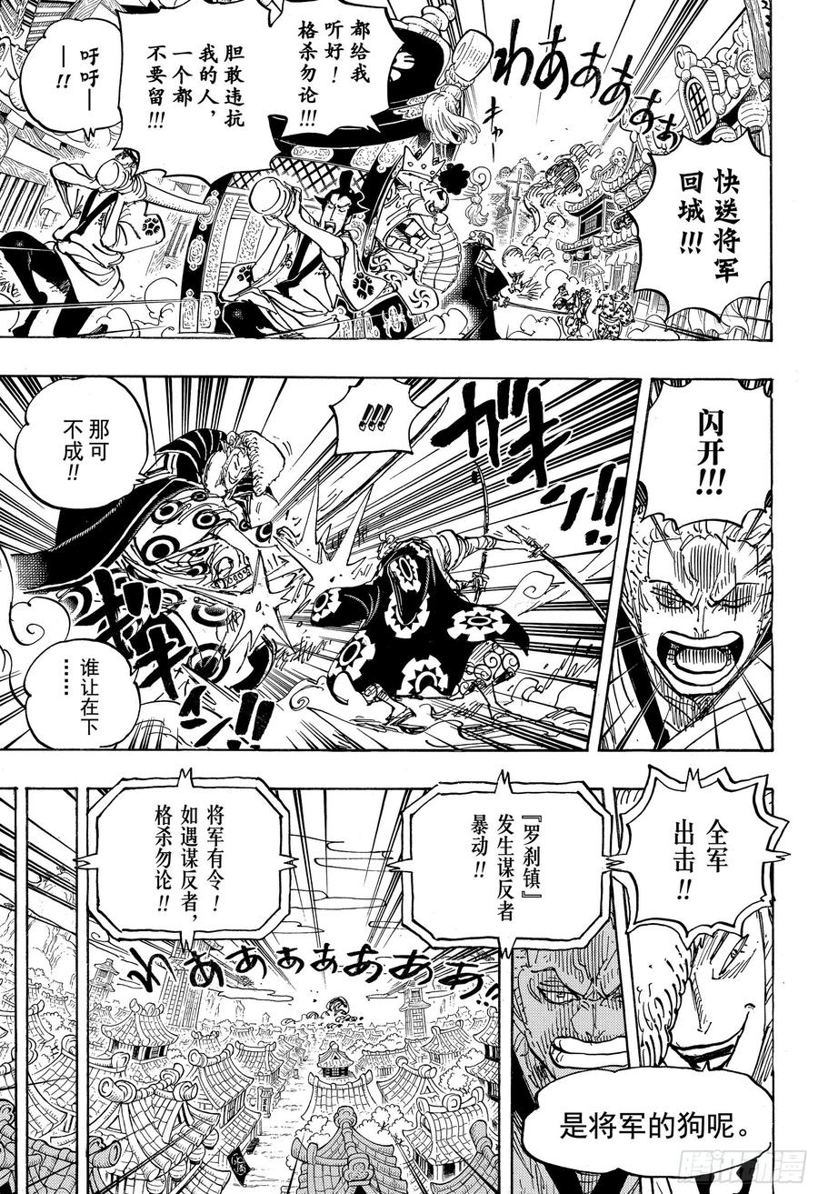 第944话 搭档8