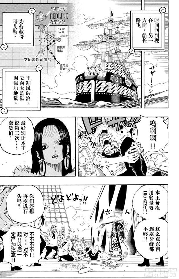 第524话 无人可以阻止12