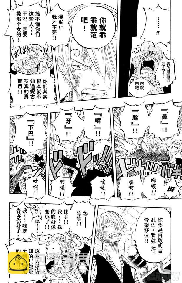 第372话 大整形13