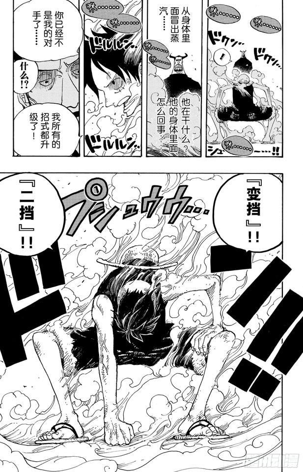 第387话 变挡19