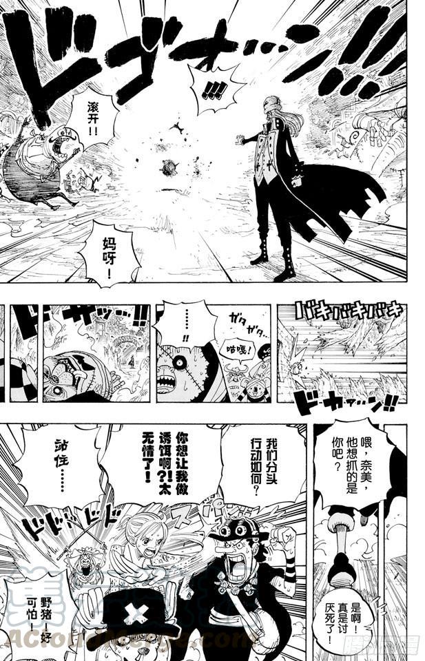 第453话 多云有时有白骨10