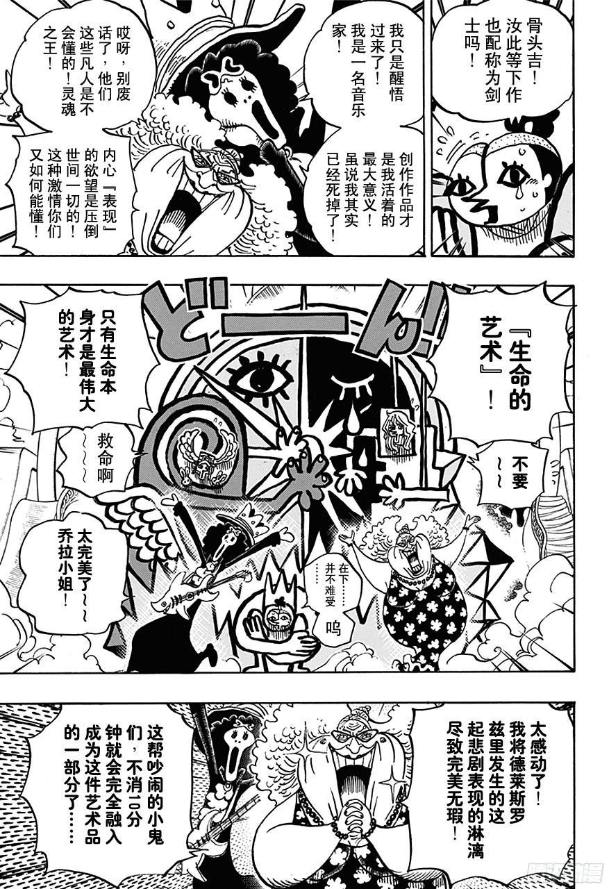 第722话 王族的血统14