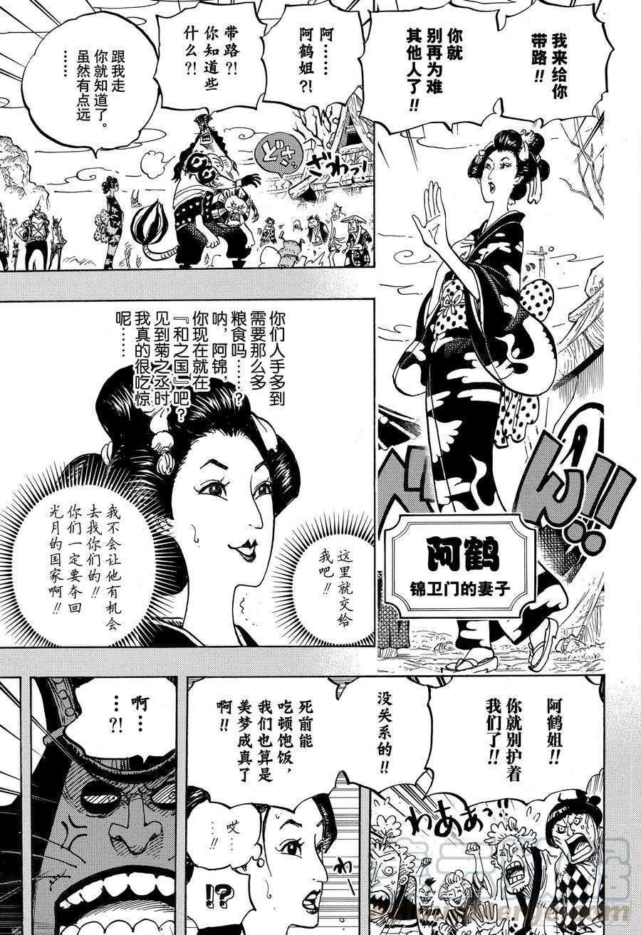 第959话 武士8