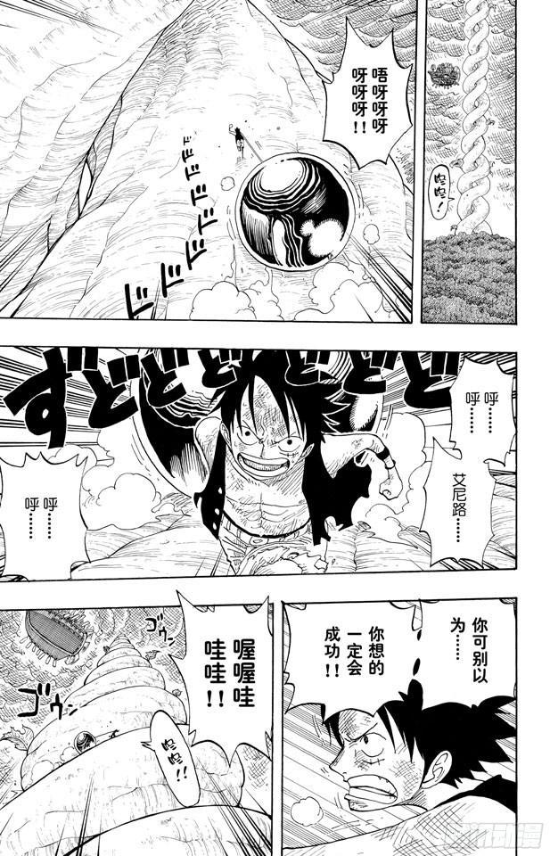 第285话 狂想曲12
