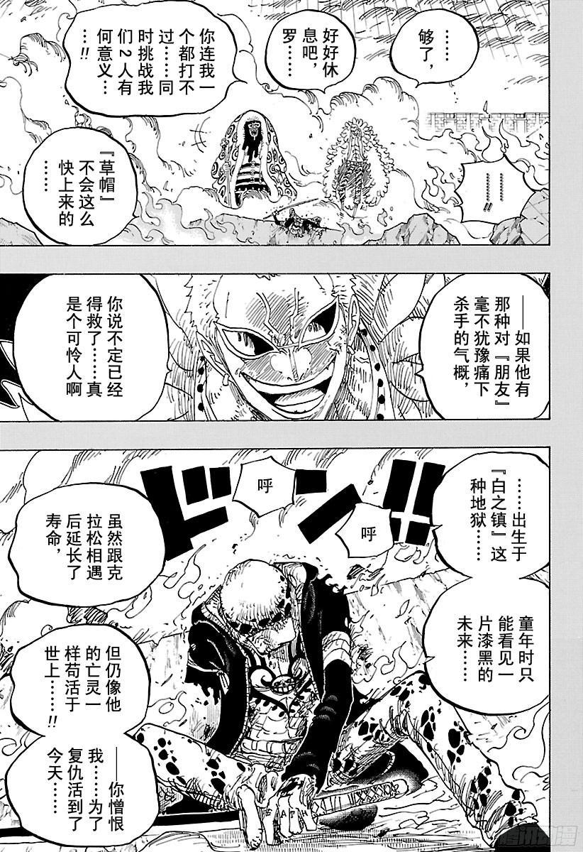 第780话 “红心的诅咒”2