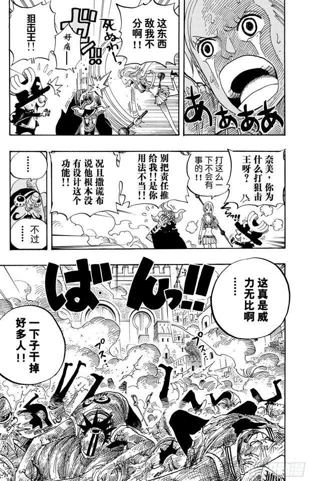 第381话 解雇6