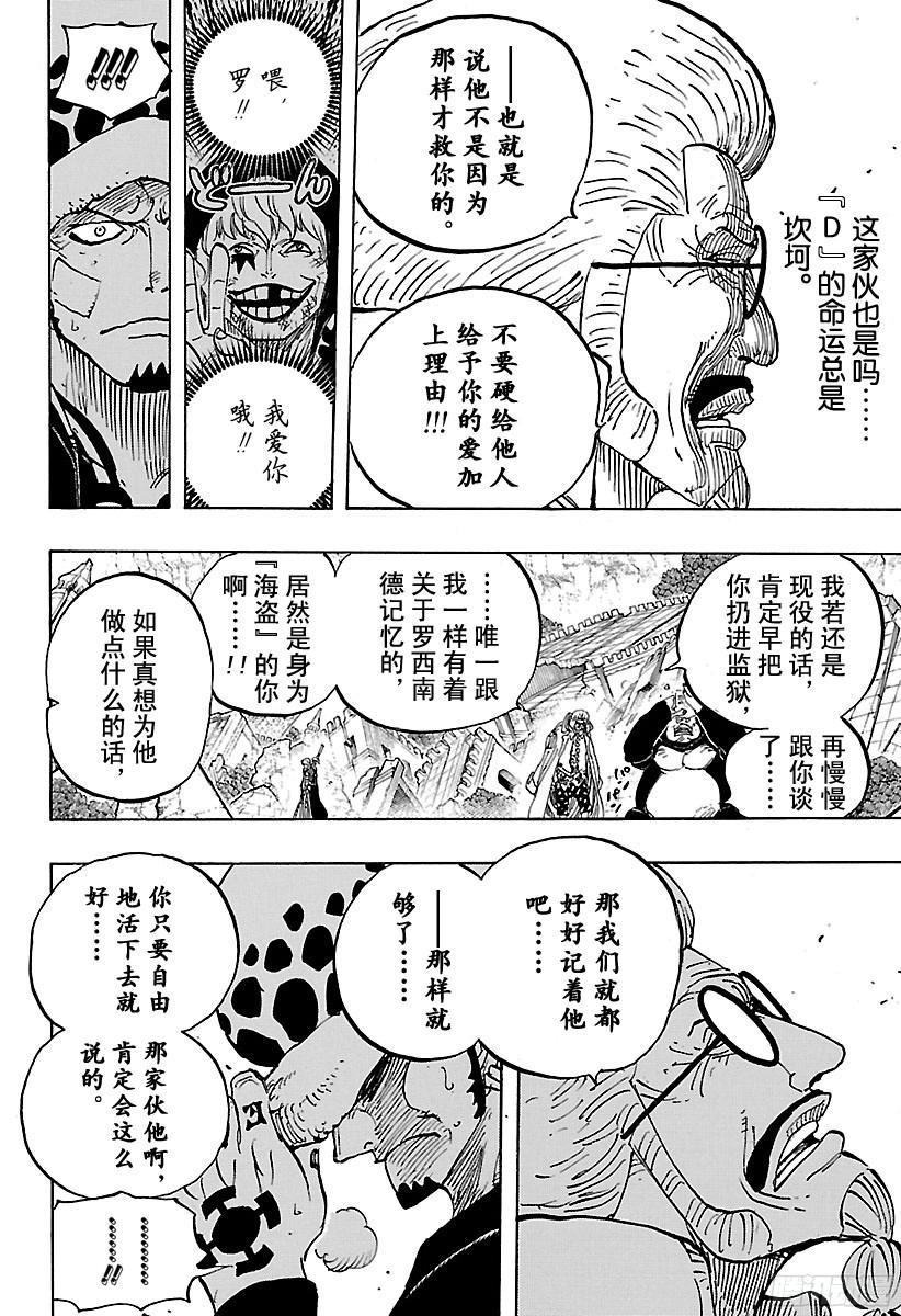 第798话 红心9