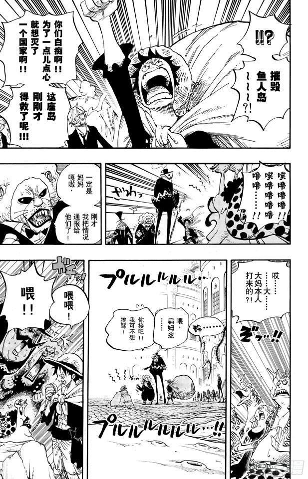 第651话 来自新世界的声音15