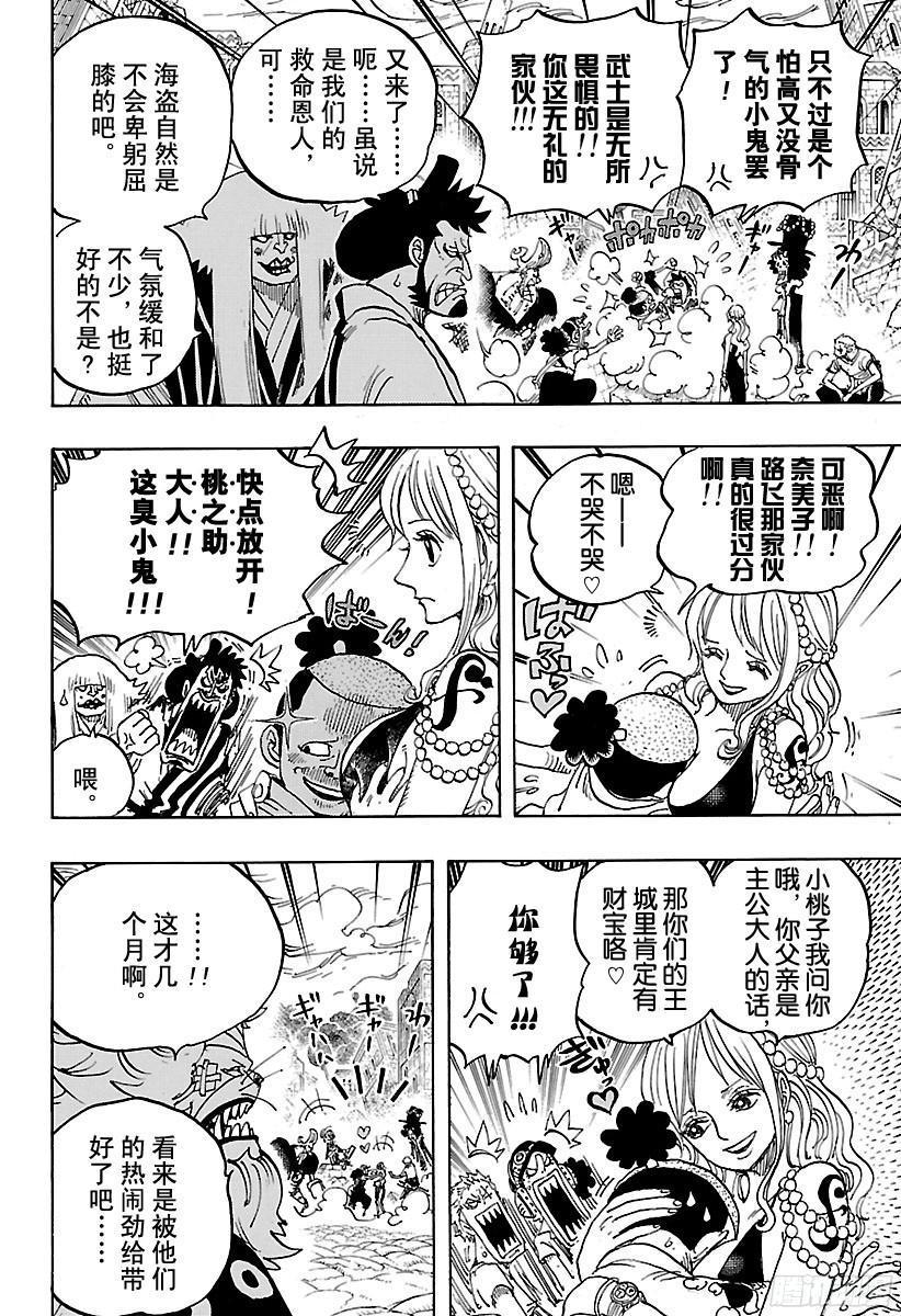 第817话 雾之雷藏8