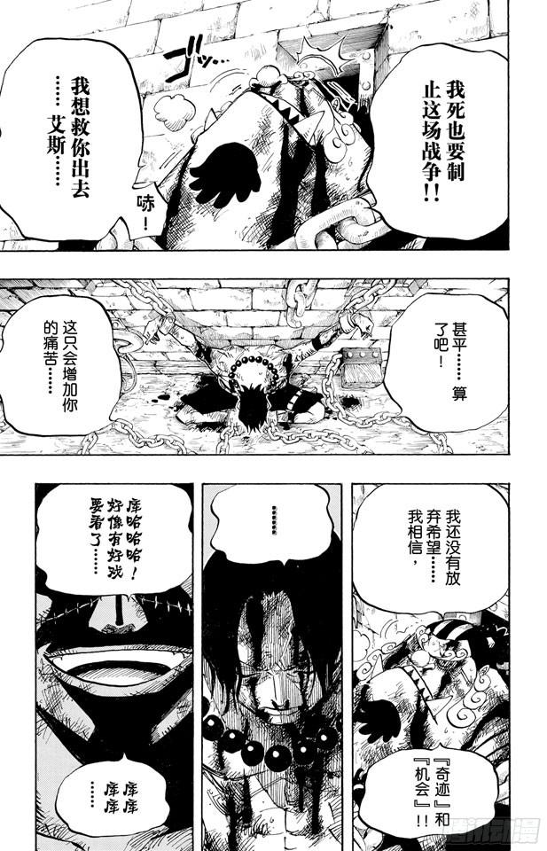 第529话 LEVEL 2 猛兽地狱4