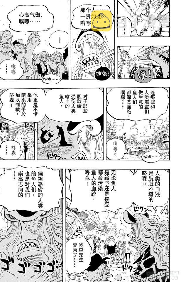 第630话 开始发威2