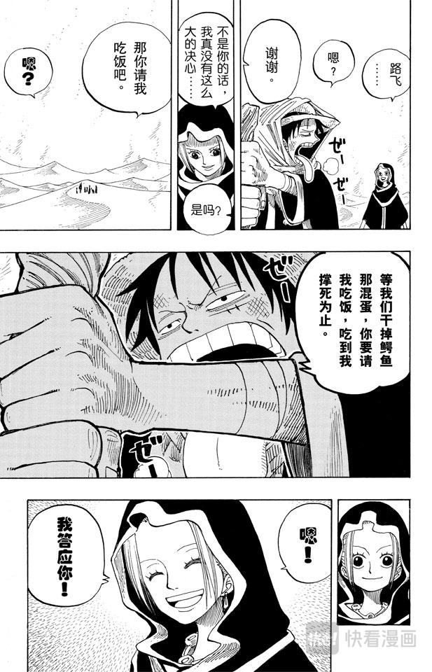 第167话 战线10