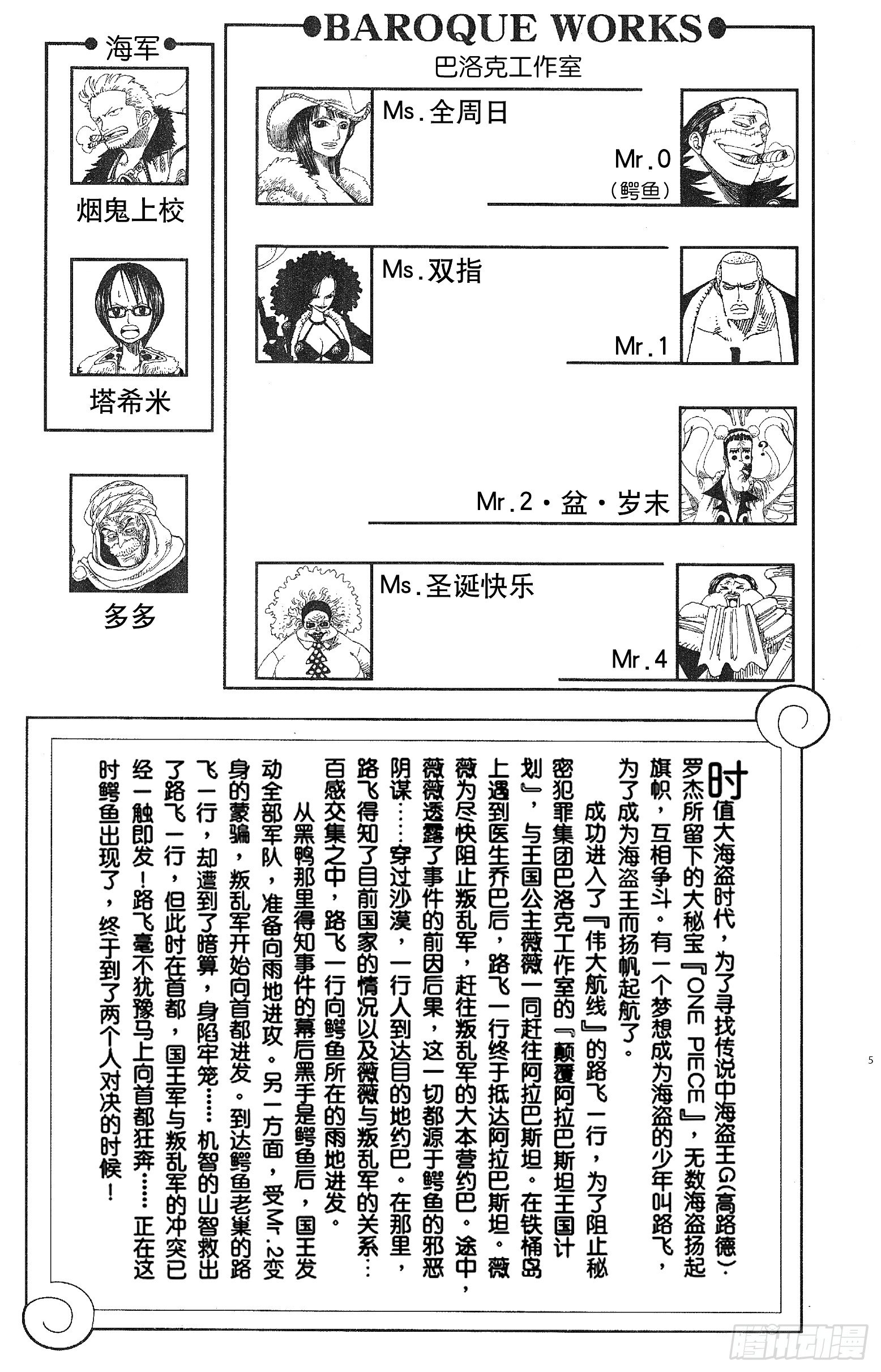 第177话 3000万VS.4