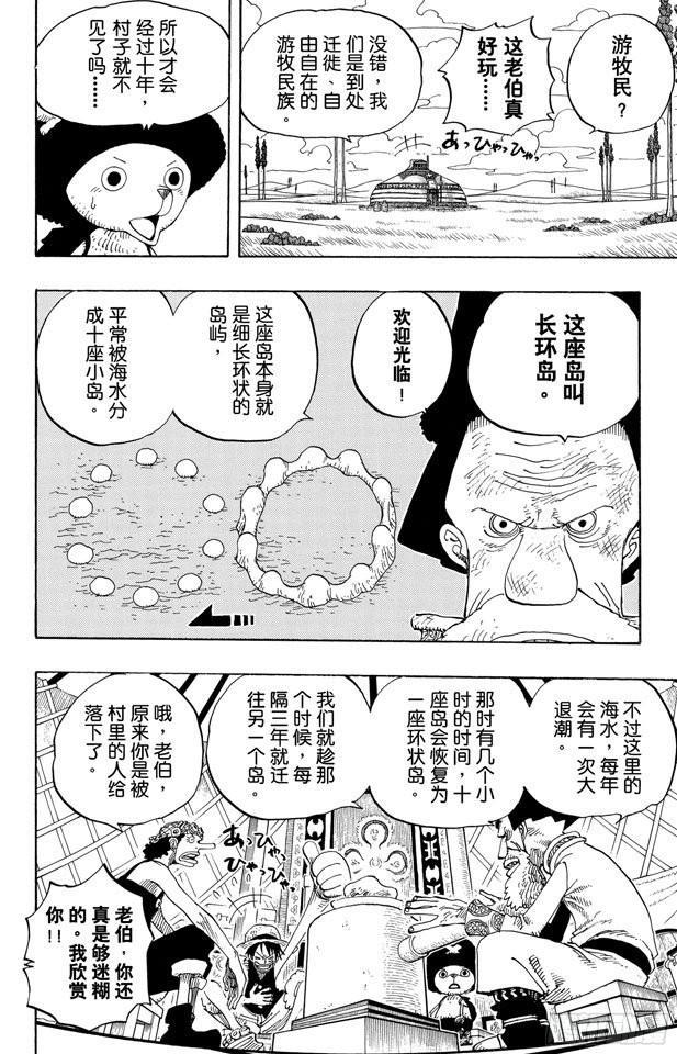 第305话 银狐福克斯7
