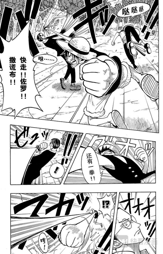 第36话 追20