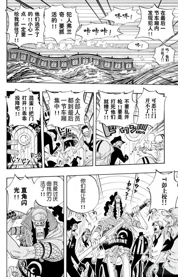 第368话 海上列车大作战14