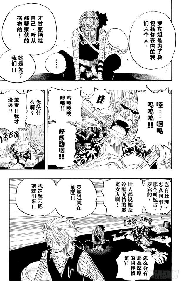 第367话 狙击王14