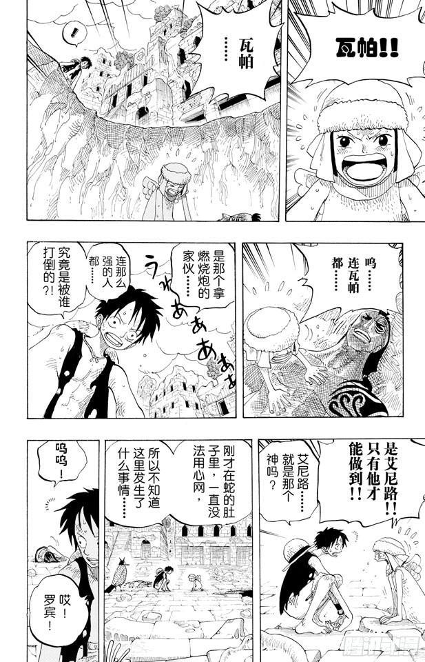 第277话 箴言15