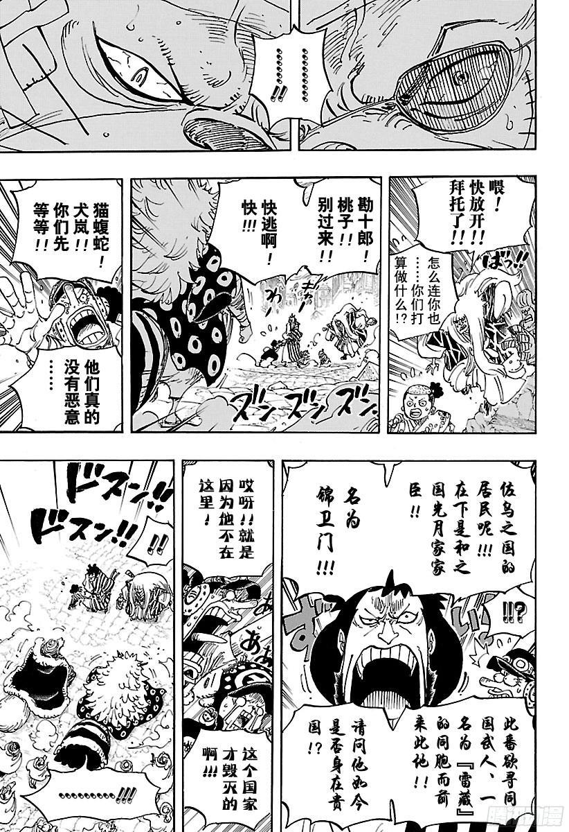 第816话 犬 VS猫12