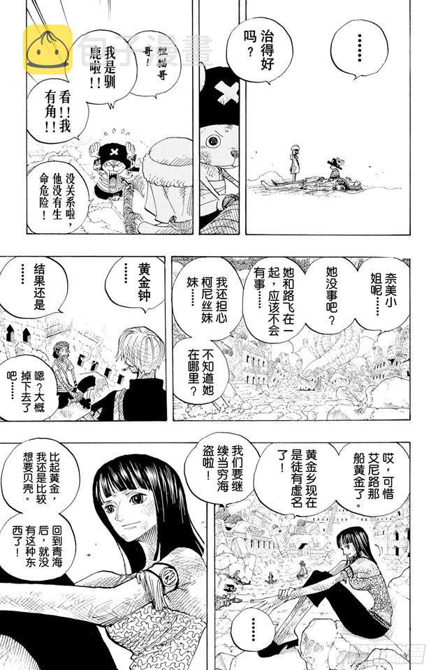 第300话 交响乐4