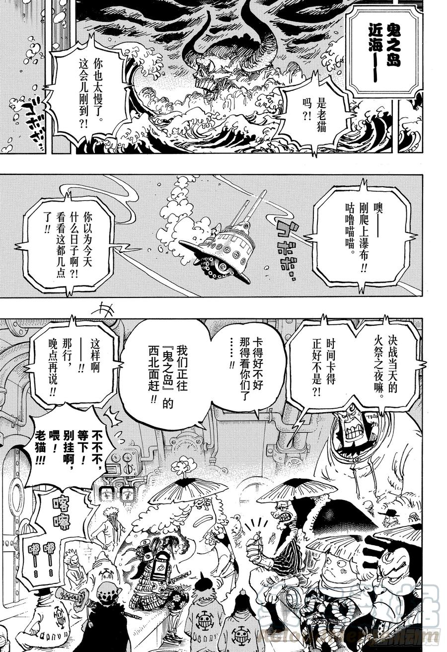 第982话 无礼之徒 meet8